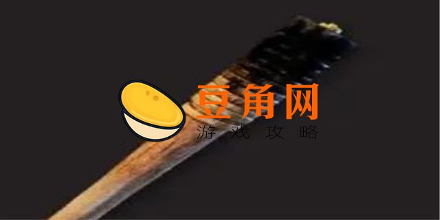 加速火把怎么做(图1)