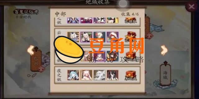 阴阳师体验服和正式服有什么区别(图1)