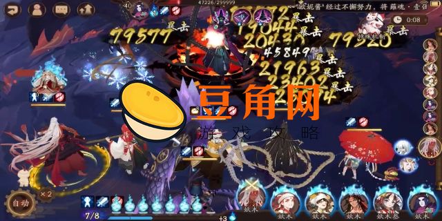 童熏魂土阵容(图1)