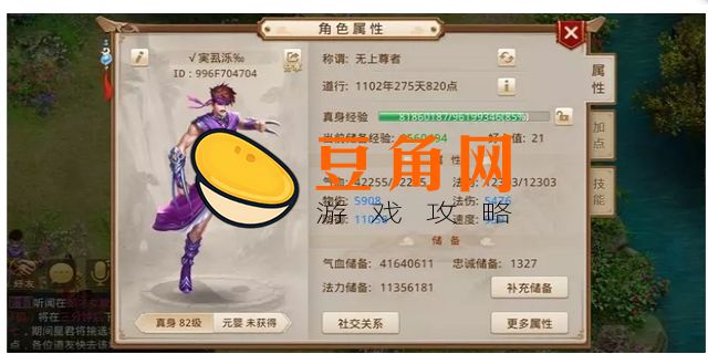 问道反震体木的变态玩法(图1)