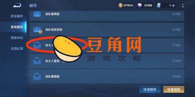 王者荣耀怎么恢复信誉积分(图1)