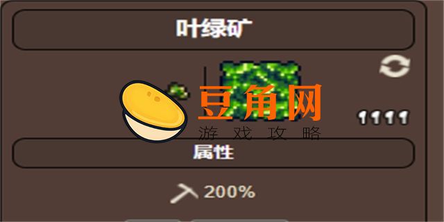 泰拉瑞亚叶绿矿用什么稿子挖(图1)