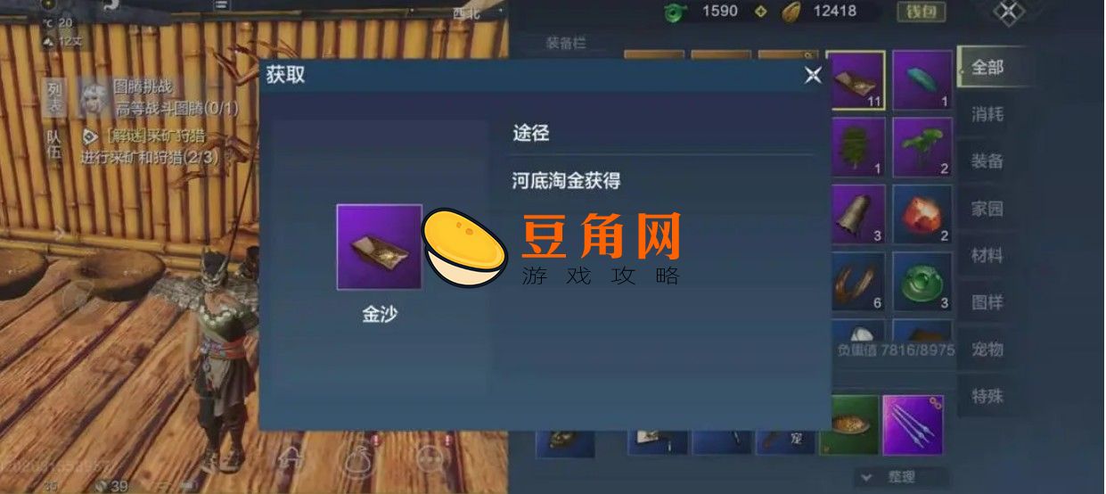 妄想山海如意金钩分布地点在哪(图1)
