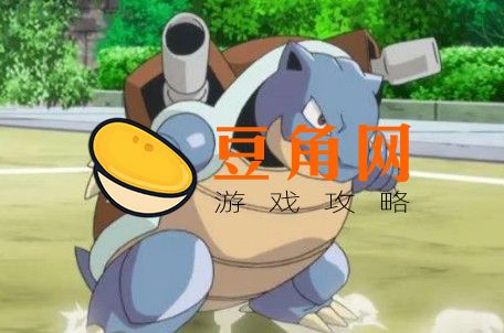 水箭龟种族值是多少(图1)