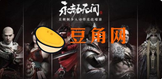 永劫无间是网易的吗(图1)