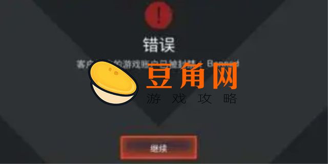 apex被banned是永久封禁吗(图1)