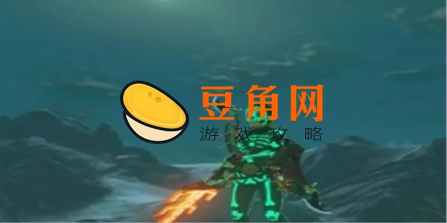 塞尔达夜光套装有用吗(图1)