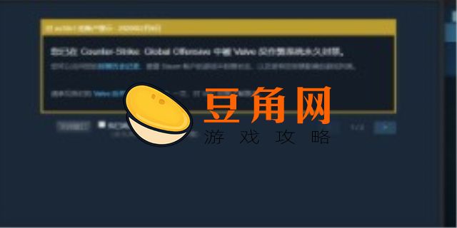 csgo被vac断开连接代表什么(图1)