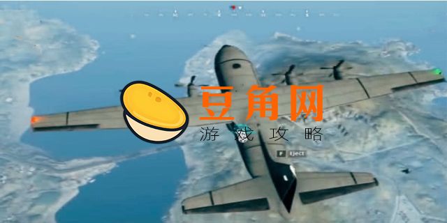pubg飞机怎么开(图1)