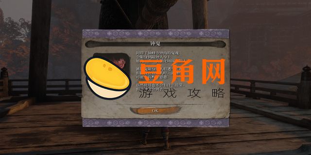 只狼钟鬼有什么用(图1)