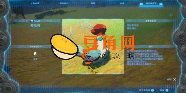 消失的咕咕鸡位置大全(图1)