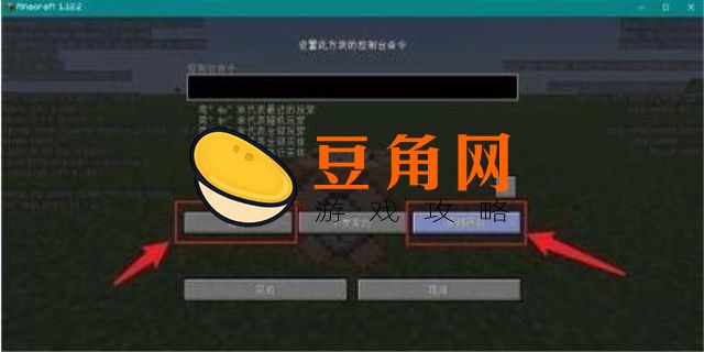 我的世界中命令方块怎么使用(图1)
