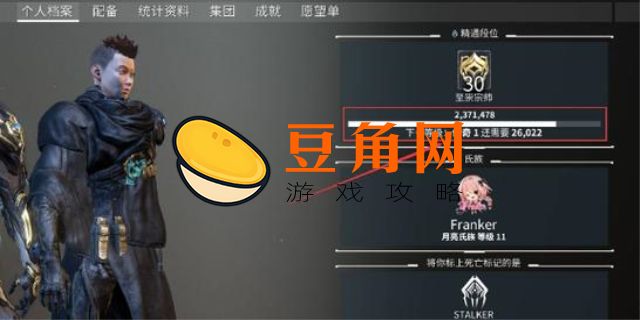星际战甲精通段位怎么升级(图1)