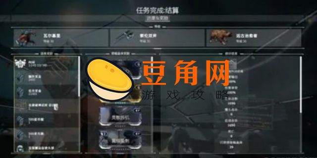 星际战甲暮斩部件在哪刷(图1)