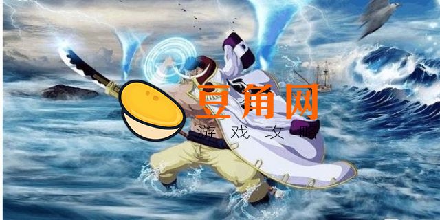 航海王热血航线白胡子(图1)