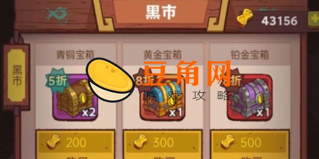 咸鱼之王一轮宝箱要多少积分(图1)