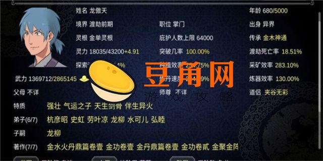 如何建立一个修仙门派(图1)