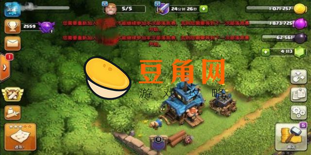 部落竞赛多久开一次(图1)