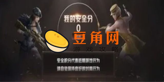 cf个人主页安全分在哪(图1)