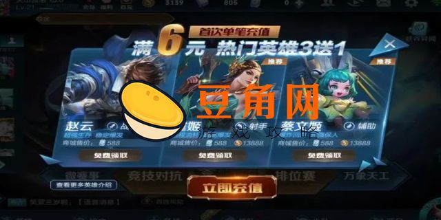 王者每日充值活动规则(图1)