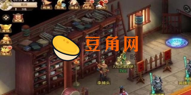 问道手游妙手回春探案攻略(图1)