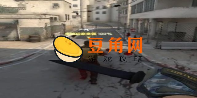 csgo跳过热身代码是什么(图1)