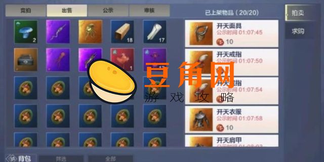 妄想山海贝币怎么快速获得(图1)