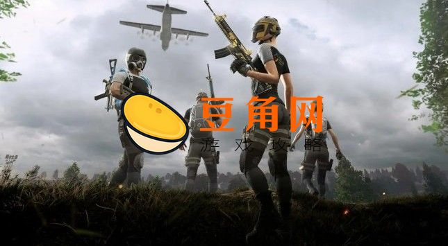 pubg多少钱(图1)