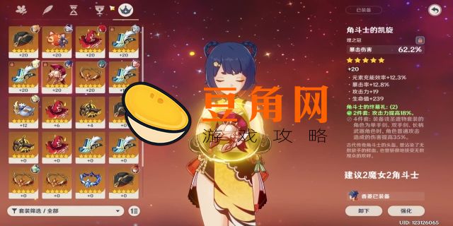 香菱适合什么武器(图1)