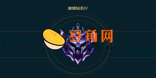 lol手游大师和钻石能排位吗(图1)