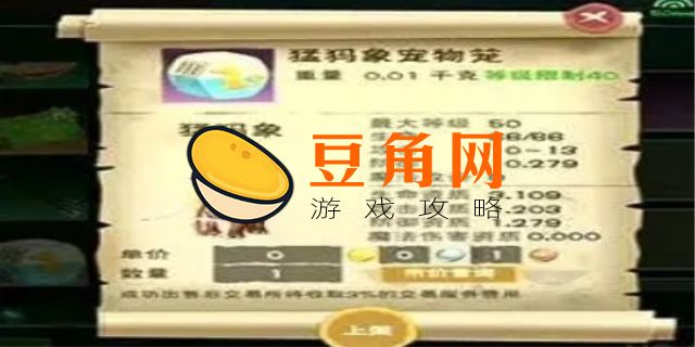 创造与魔法猛犸象资质(图1)