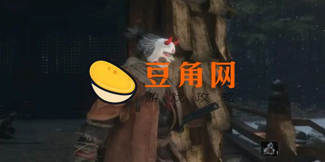 只狼面具有什么用(图1)