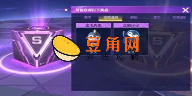 qq飞车手游宝宝怎么获得(图1)