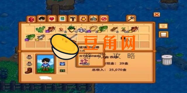 星露谷铁锭怎么来(图1)