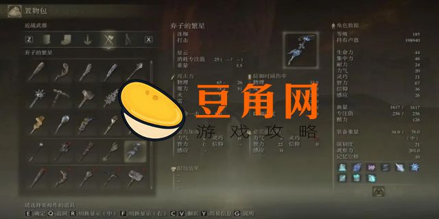 艾尔登法环怎么切换武器(图1)