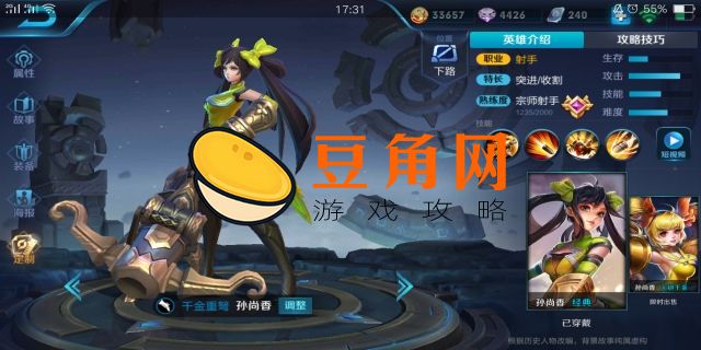 孙尚香技能介绍(图1)