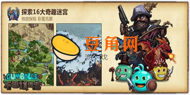 不思议迷宫遗落圣坛隐藏冈布奥怎么获得(图1)