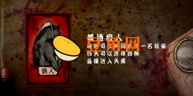 9人局狼人打法(图1)
