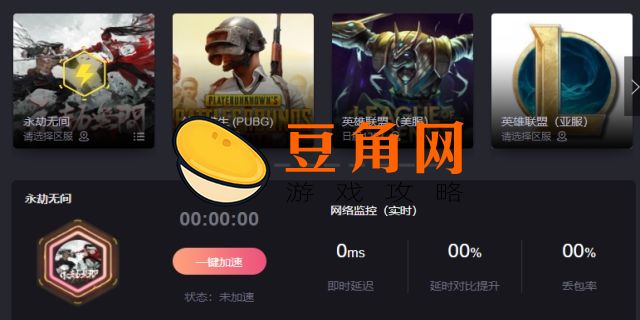 永劫无间需要加速器吗(图1)