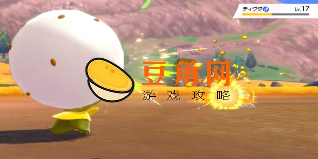 白蓬蓬进化成什么(图1)