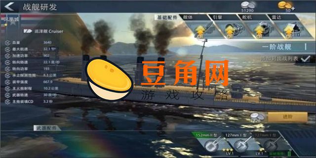 巅峰战舰军港怎么升级(图1)