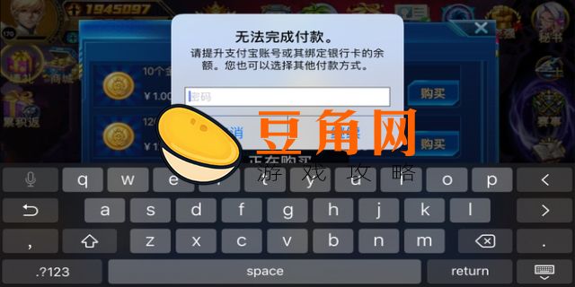 花呗突然不能充值游戏了(图1)