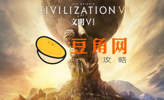 文明6游戏难度怎么选(图1)
