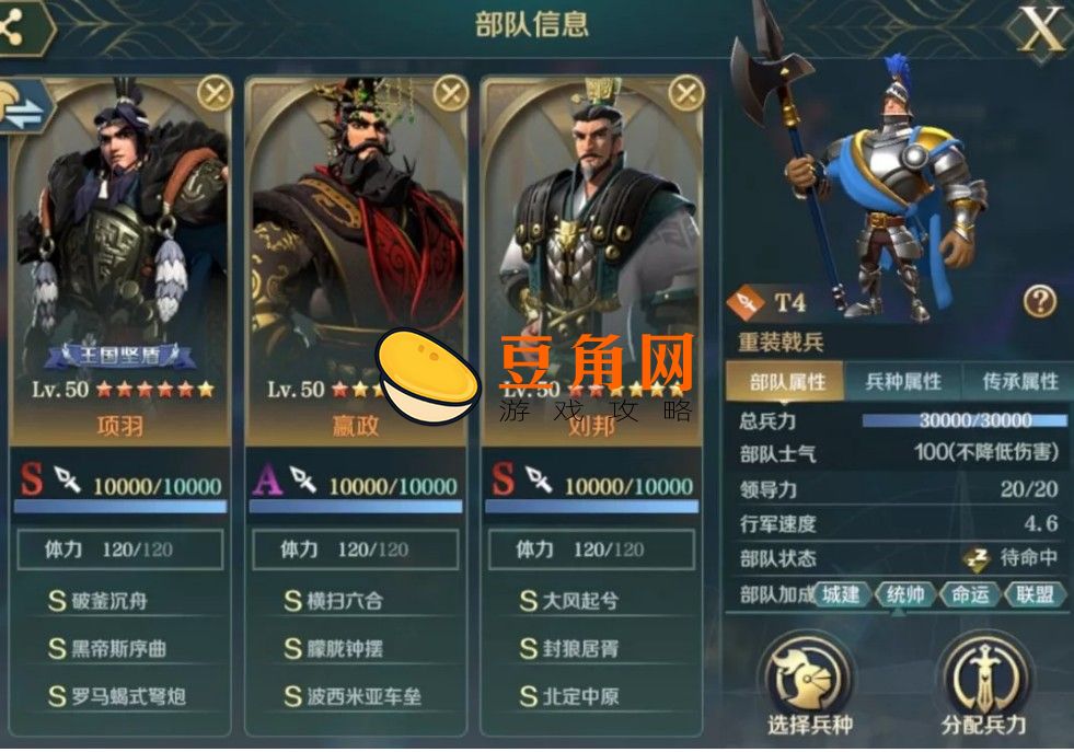 文明与征服平民最强阵容(图1)