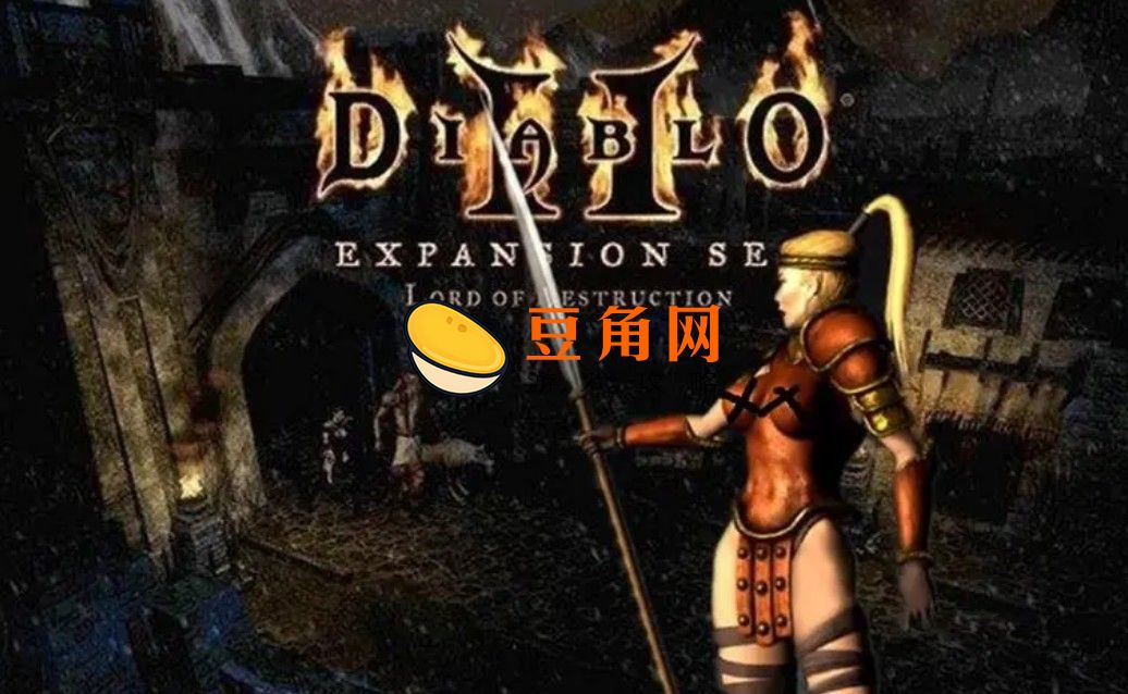 暗黑2能碾压地狱的职业是什么(图1)
