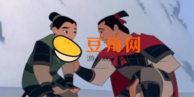 花木兰主一还是主二(图1)