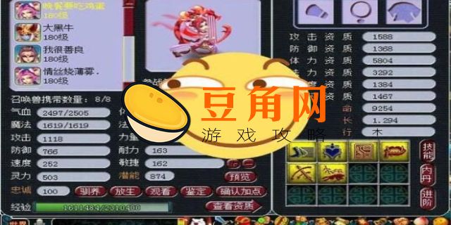 梦幻西游化圣有啥好处(图1)