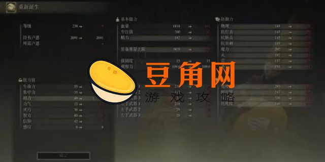 艾尔登法环信仰战士加点推荐(图1)