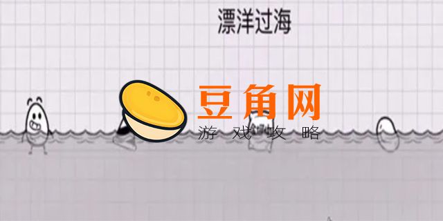 茶叶蛋大冒险25关怎么过(图1)