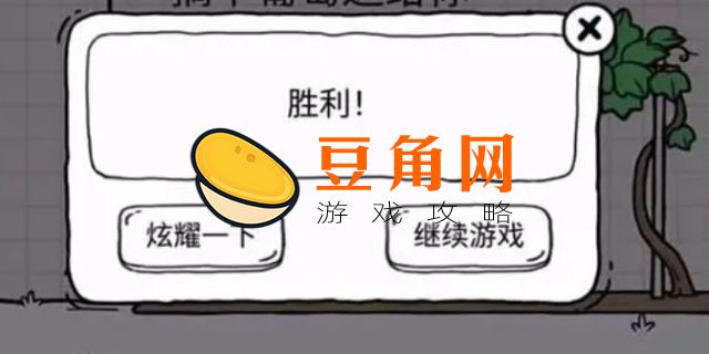 茶叶蛋大冒险25关通关技巧(图1)